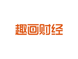 林穎穎的趣畫財經(jīng)微信公眾號logologo設(shè)計