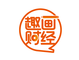 趙軍的趣畫財經(jīng)微信公眾號logologo設(shè)計