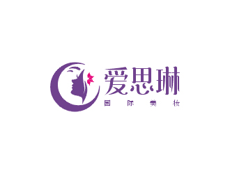 梁俊的愛(ài)思琳國(guó)際美妝logo設(shè)計(jì)