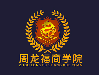 盛銘的周龍福商學院logo設計