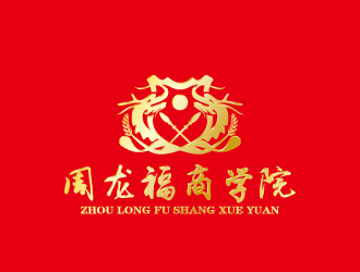 周金進(jìn)的周龍福商學(xué)院logo設(shè)計