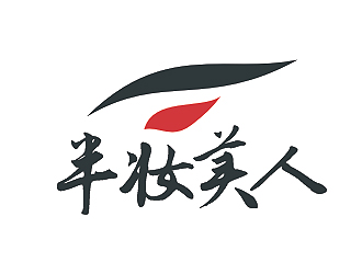 盛銘的半妝美人logo設(shè)計