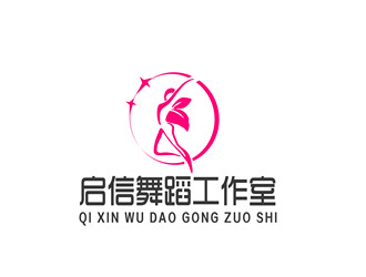 張青革的啟信舞蹈工作室logo設(shè)計(jì)