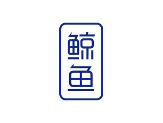 孫金澤的鯨魚logo設(shè)計