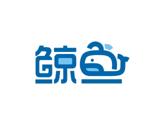 曾翼的鯨魚logo設(shè)計