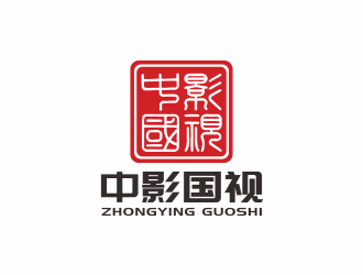 林思源的字體印章標志-中影國視logo設計