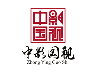 譚家強的字體印章標志-中影國視logo設計