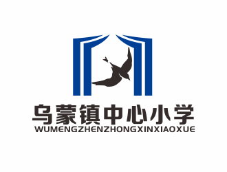 林萬里的烏蒙鎮(zhèn)中心小學(xué)校徽標(biāo)志設(shè)計(jì)logo設(shè)計(jì)