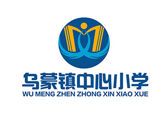 潘樂的烏蒙鎮(zhèn)中心小學(xué)校徽標(biāo)志設(shè)計(jì)logo設(shè)計(jì)