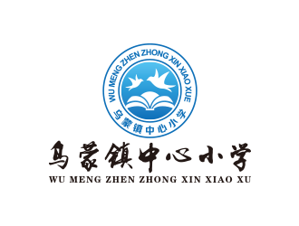 王濤的烏蒙鎮(zhèn)中心小學(xué)?；諛?biāo)志設(shè)計(jì)logo設(shè)計(jì)