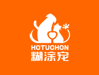 姜彥海的糊涂寵 hutuchonlogo設計