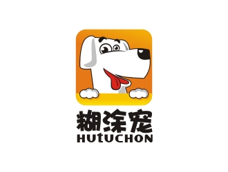 曾翼的糊涂寵 hutuchonlogo設(shè)計(jì)