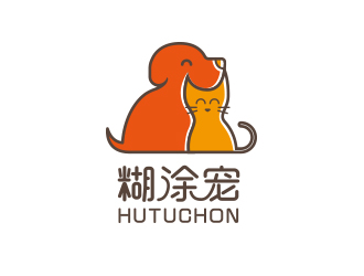 勇炎的糊涂寵 hutuchonlogo設計