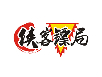 周都響的俠客鏢局快遞logo設(shè)計(jì)