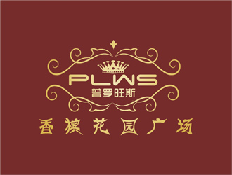 周都響的普羅旺斯香檳花園廣場(chǎng)地產(chǎn)logologo設(shè)計(jì)