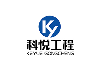 秦曉東的湖南科悅工程設備有限公司logo設計