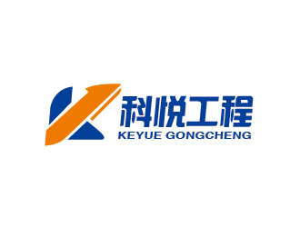 李賀的湖南科悅工程設備有限公司logo設計