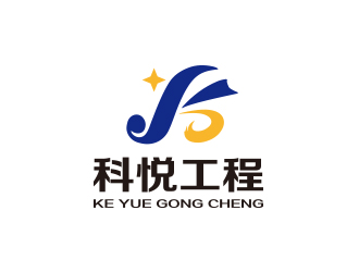 孫金澤的湖南科悅工程設(shè)備有限公司logo設(shè)計(jì)