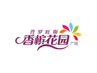 鐘炬的普羅旺斯香檳花園廣場(chǎng)地產(chǎn)logologo設(shè)計(jì)