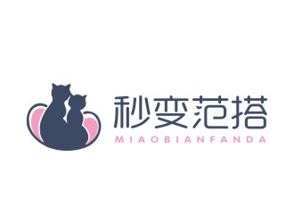 姜彥海的秒變范搭服飾商標(biāo)設(shè)計(jì)logo設(shè)計(jì)