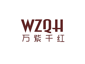 秦曉東的深圳市萬(wàn)紫千紅服裝有限公司標(biāo)志設(shè)計(jì)logo設(shè)計(jì)