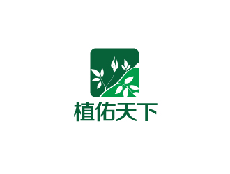 林穎穎的植佑天下化妝品網(wǎng)商logologo設(shè)計(jì)