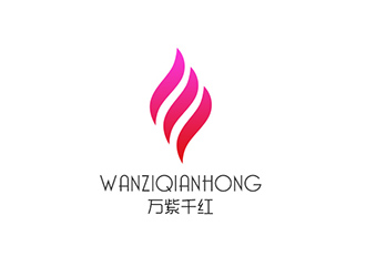 吳曉偉的深圳市萬紫千紅服裝有限公司標志設計logo設計