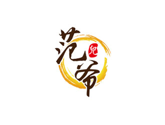 鐘炬的范兒爺白酒字體商標(biāo)logo設(shè)計(jì)