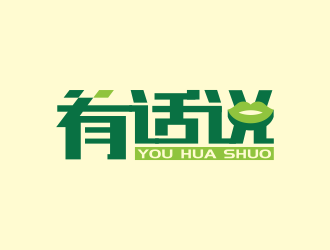 林思源的有話說果蔬飲品標志logo設(shè)計