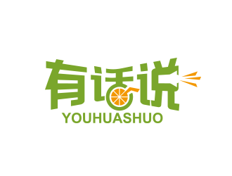 黃安悅的有話說果蔬飲品標志logo設(shè)計