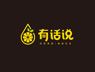 劉嬌嬌的有話說果蔬飲品標志logo設(shè)計