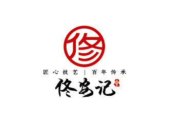 陳曉濱的佟安記特色小吃logologo設(shè)計(jì)