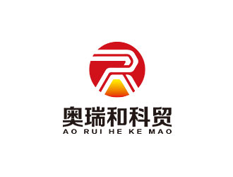 鐘炬的陜西奧瑞和科貿(mào)有限責任公司logo設(shè)計