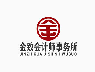 朱兵的蘇州金致會(huì)計(jì)師事務(wù)所logo設(shè)計(jì)