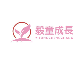 李賀的毅童成長 兒童母嬰卡通商標logo設(shè)計