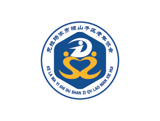 安冬的克拉瑪依市獨山子區(qū)老年協會標志logo設計