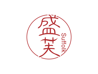 林思源的Suffolk 盛芙logo設(shè)計