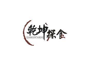 乾坤探食logo設(shè)計(jì)