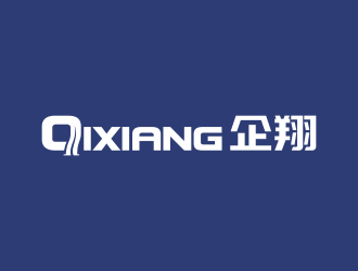 林思源的企翔 QIXIANGlogo設計