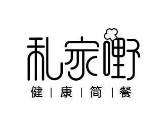 張俊的私家嘢健康簡(jiǎn)餐標(biāo)志logo設(shè)計(jì)