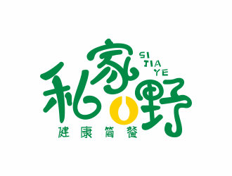 何嘉健的私家嘢健康簡(jiǎn)餐標(biāo)志logo設(shè)計(jì)