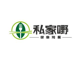 周金進的私家嘢健康簡餐標(biāo)志logo設(shè)計