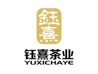 張俊的鈺熹茶業(yè)茶莊logo設計