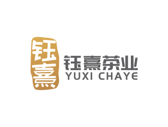 林思源的鈺熹茶業(yè)茶莊logo設計