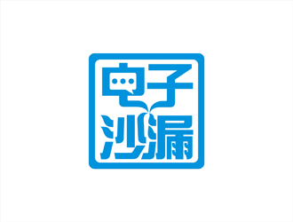 周都響的電子沙漏科技公司標志logo設計