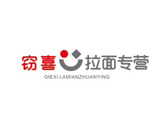 趙鵬的竊喜日式拉面館logologo設計