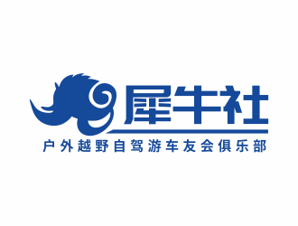 林思源的犀牛社戶外越野自駕游車友會俱樂部logologo設(shè)計