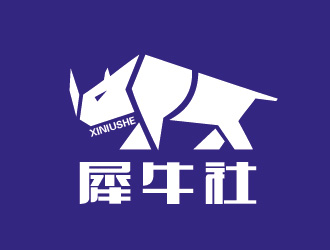 馮浩的犀牛社戶外越野自駕游車友會(huì)俱樂(lè)部logologo設(shè)計(jì)