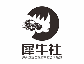 唐國強(qiáng)的犀牛社戶外越野自駕游車友會俱樂部logologo設(shè)計