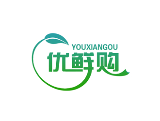 朱兵的優(yōu)鮮購生鮮果蔬logo設(shè)計(jì)logo設(shè)計(jì)